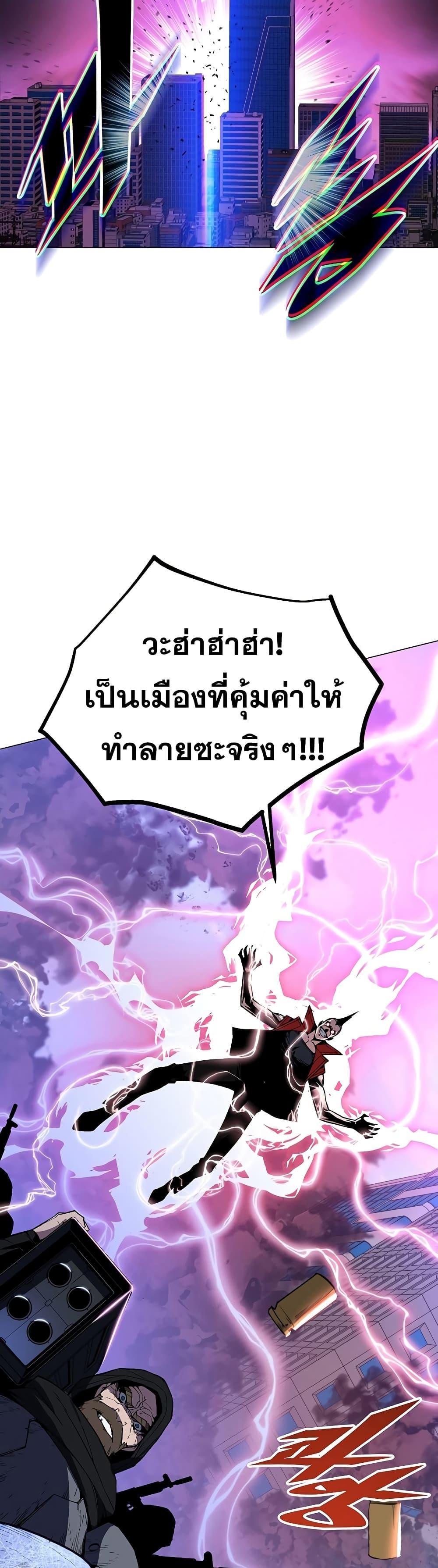 Heavenly Demon Instructor ตอนที่ 52 แปลไทย รูปที่ 49