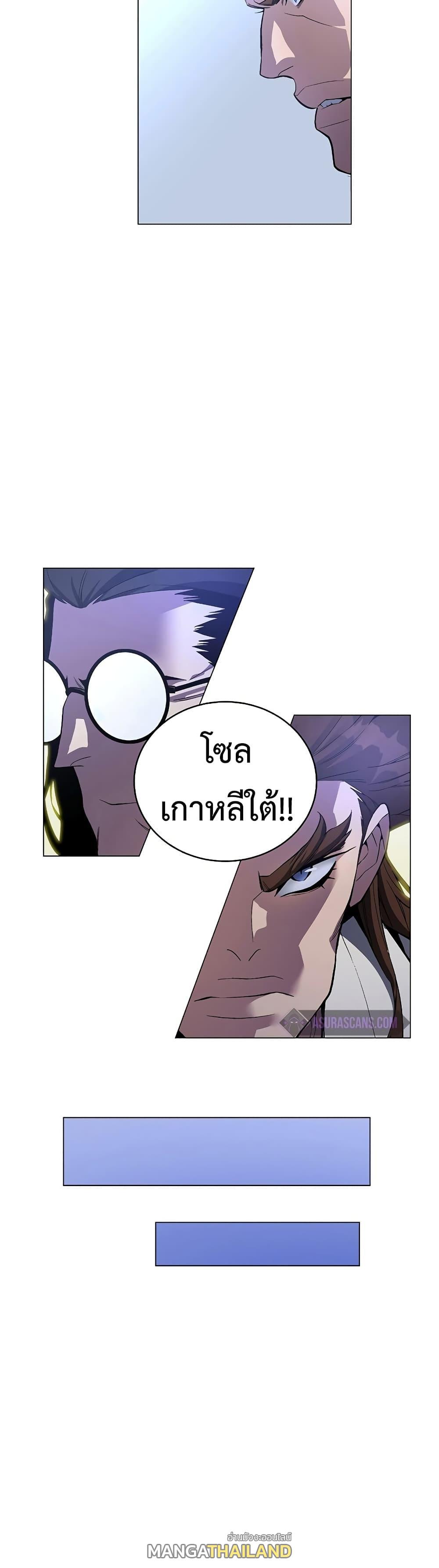 Heavenly Demon Instructor ตอนที่ 52 แปลไทย รูปที่ 7