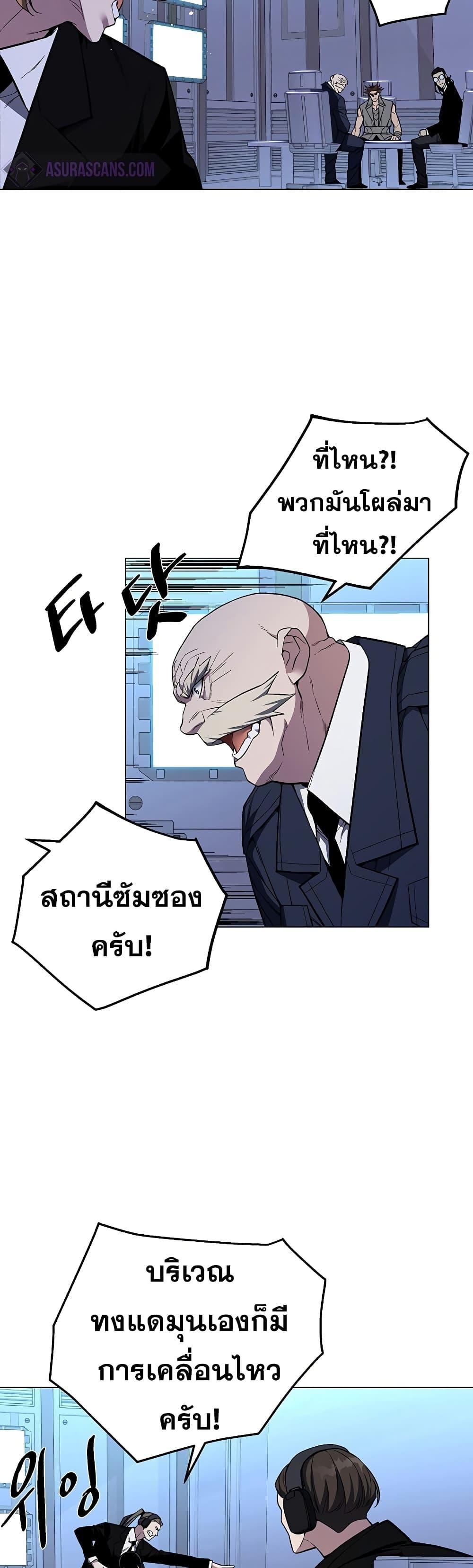 Heavenly Demon Instructor ตอนที่ 53 แปลไทย รูปที่ 10