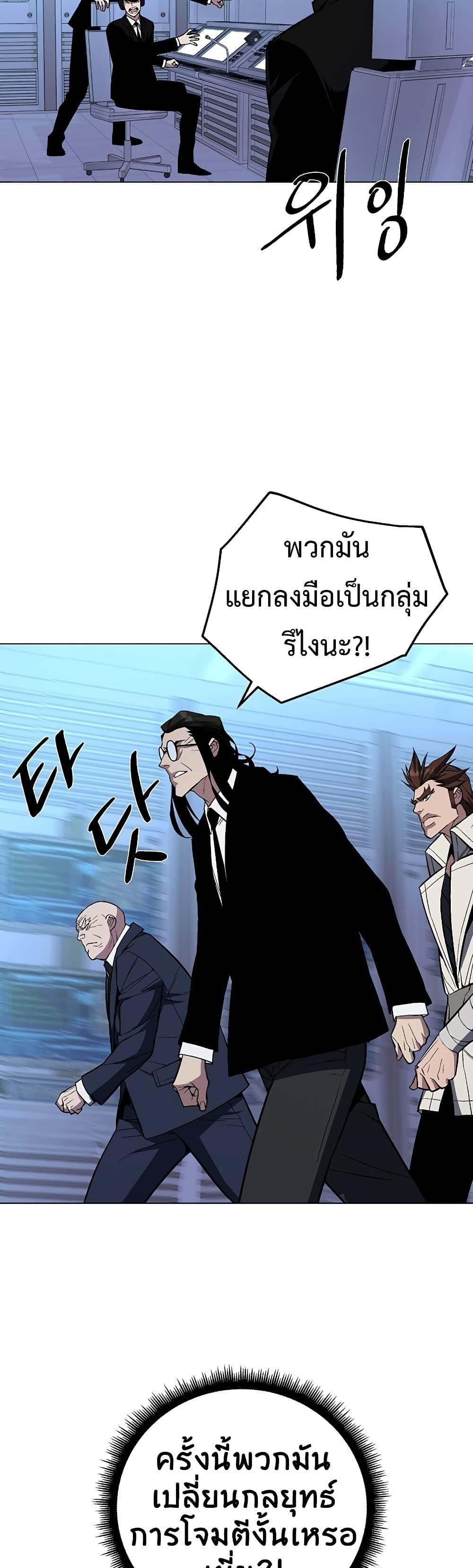 Heavenly Demon Instructor ตอนที่ 53 แปลไทย รูปที่ 11