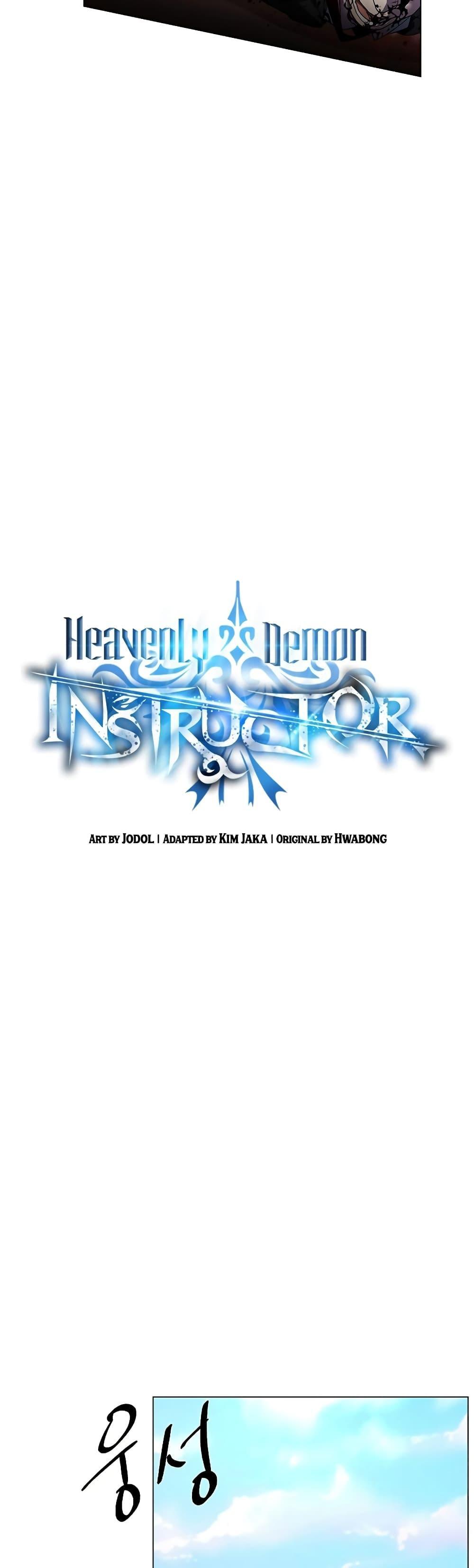 Heavenly Demon Instructor ตอนที่ 53 แปลไทย รูปที่ 19