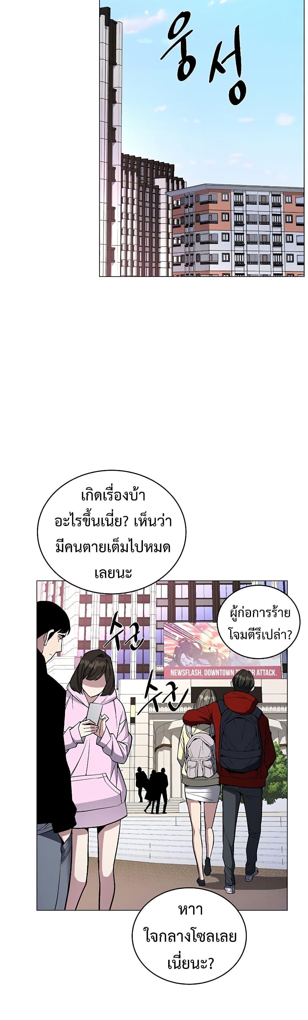 Heavenly Demon Instructor ตอนที่ 53 แปลไทย รูปที่ 20