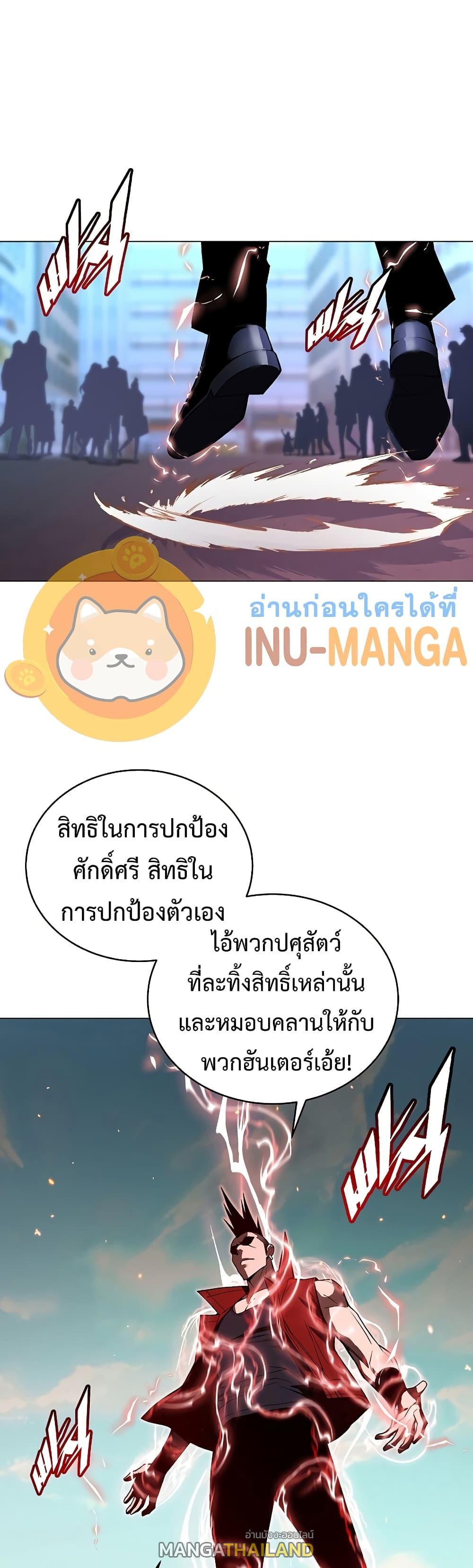 Heavenly Demon Instructor ตอนที่ 53 แปลไทย รูปที่ 21