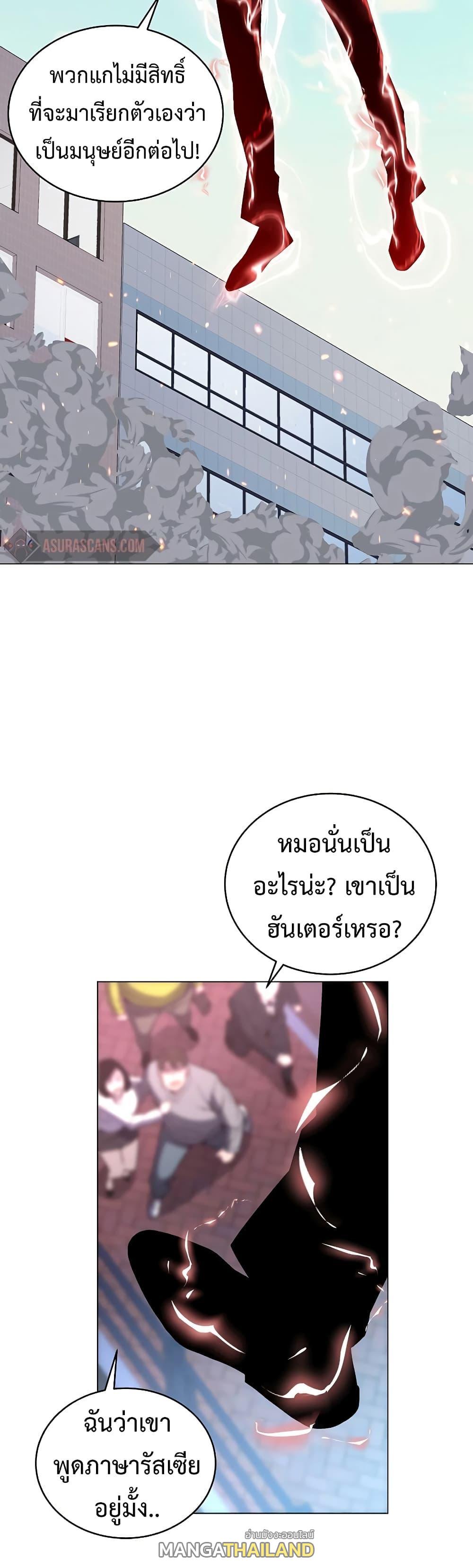 Heavenly Demon Instructor ตอนที่ 53 แปลไทย รูปที่ 22