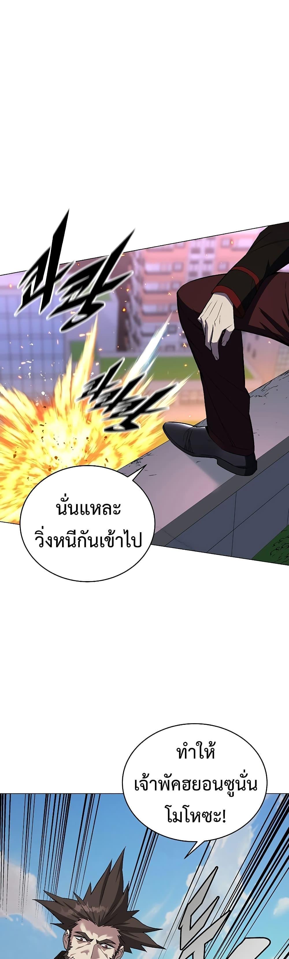 Heavenly Demon Instructor ตอนที่ 53 แปลไทย รูปที่ 25