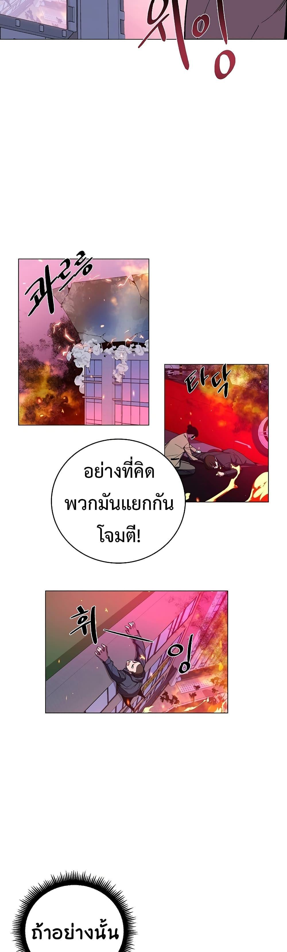 Heavenly Demon Instructor ตอนที่ 53 แปลไทย รูปที่ 28