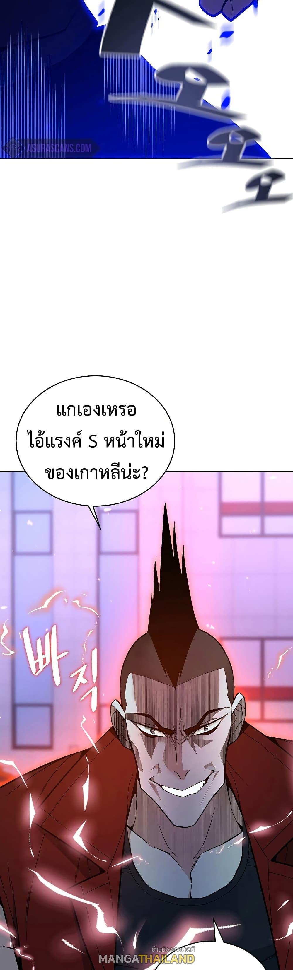 Heavenly Demon Instructor ตอนที่ 53 แปลไทย รูปที่ 37