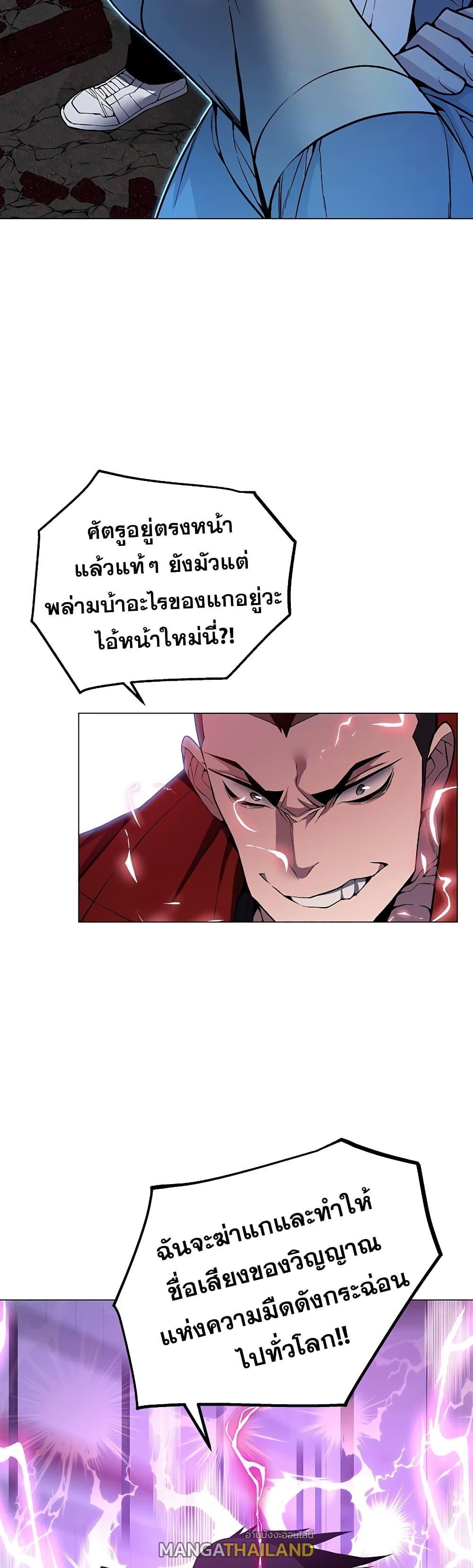 Heavenly Demon Instructor ตอนที่ 53 แปลไทย รูปที่ 40