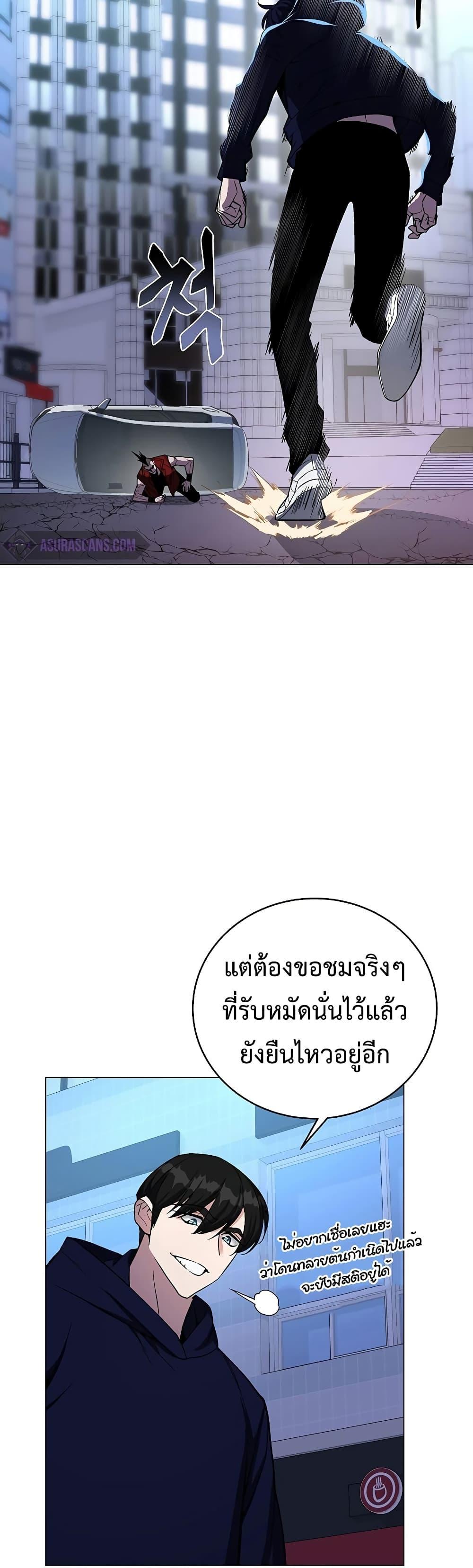 Heavenly Demon Instructor ตอนที่ 53 แปลไทย รูปที่ 49