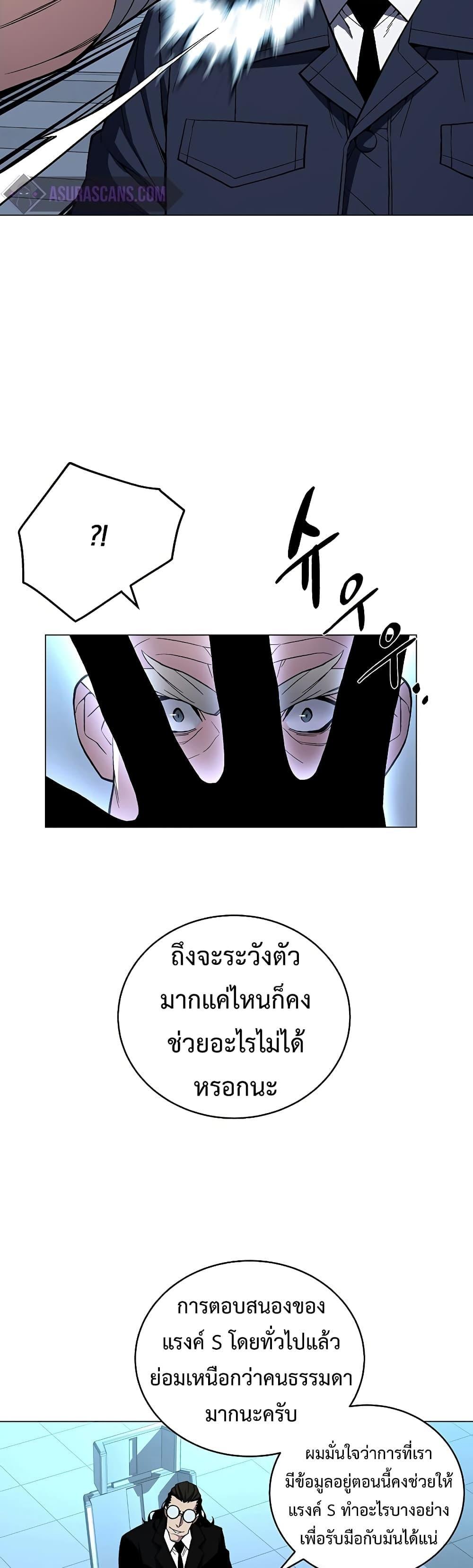 Heavenly Demon Instructor ตอนที่ 53 แปลไทย รูปที่ 6