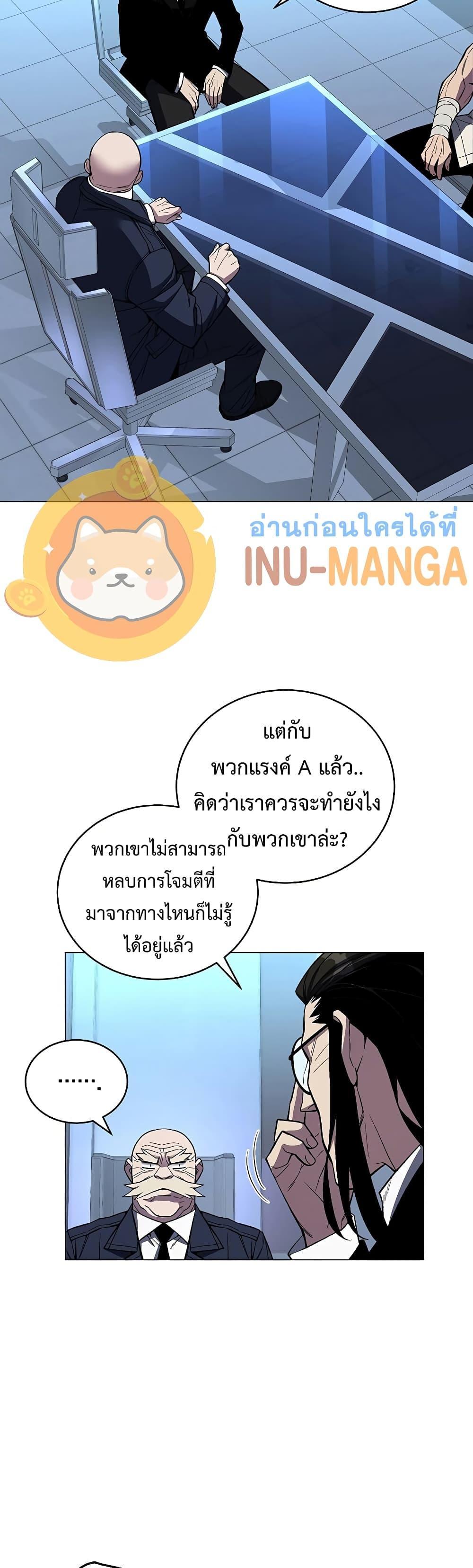 Heavenly Demon Instructor ตอนที่ 53 แปลไทย รูปที่ 7