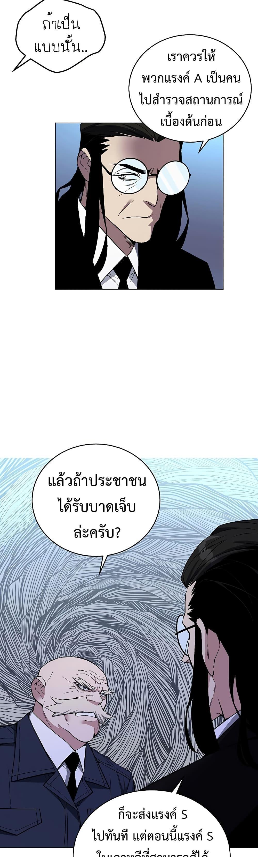 Heavenly Demon Instructor ตอนที่ 53 แปลไทย รูปที่ 8