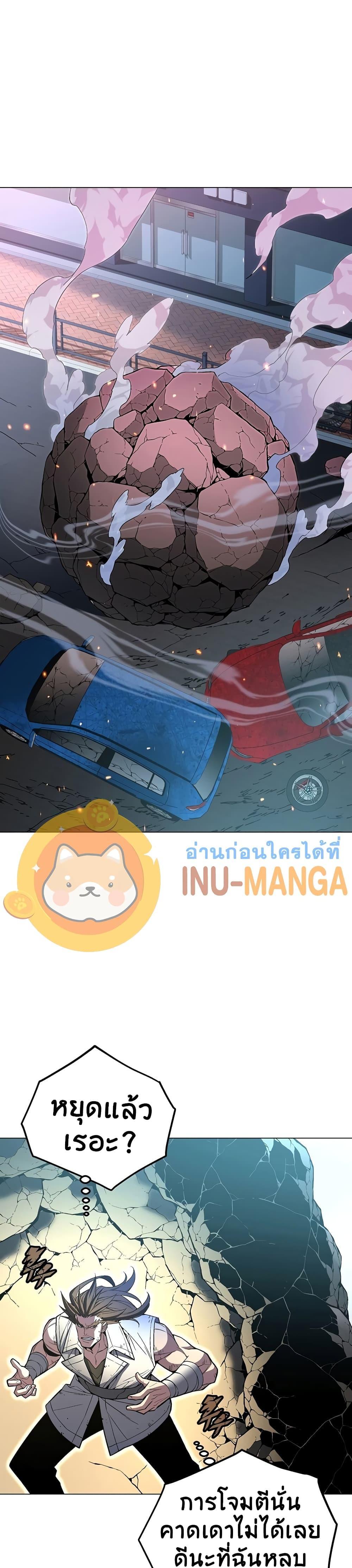 Heavenly Demon Instructor ตอนที่ 55 แปลไทย รูปที่ 18