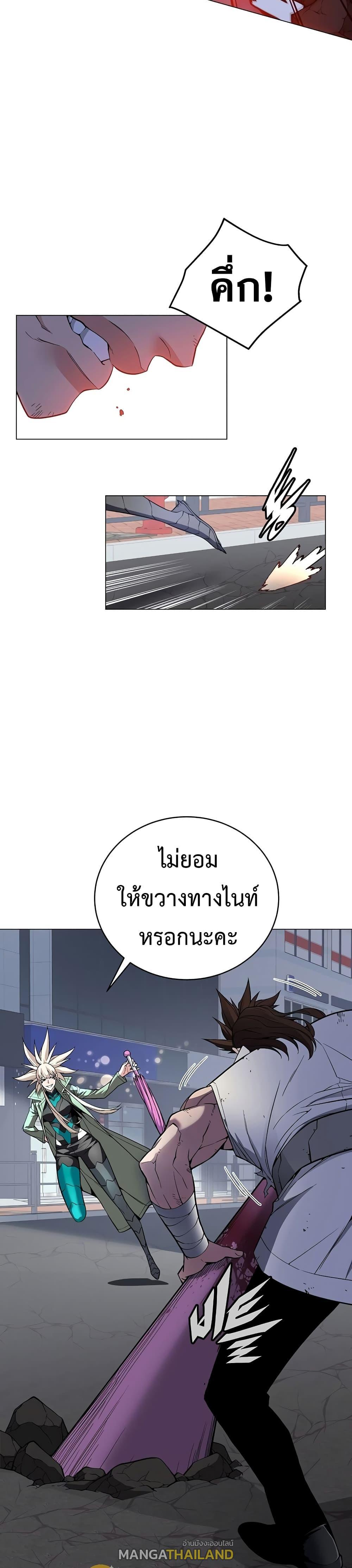 Heavenly Demon Instructor ตอนที่ 55 แปลไทย รูปที่ 33