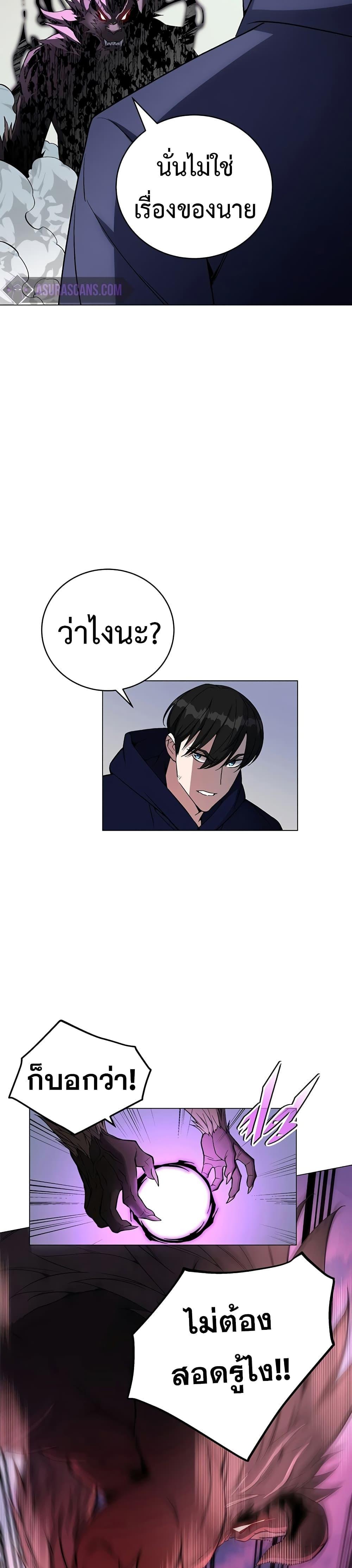 Heavenly Demon Instructor ตอนที่ 55 แปลไทย รูปที่ 46