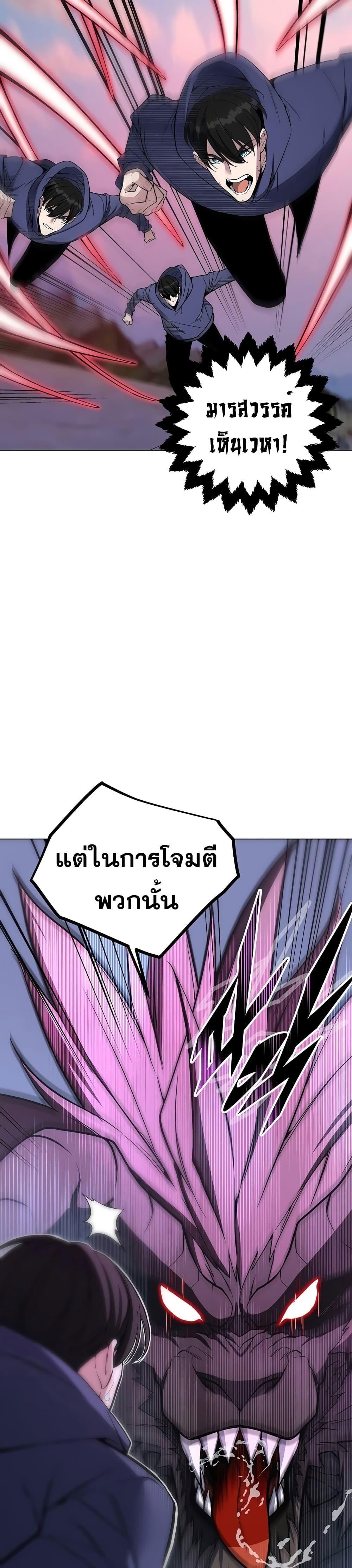 Heavenly Demon Instructor ตอนที่ 55 แปลไทย รูปที่ 48