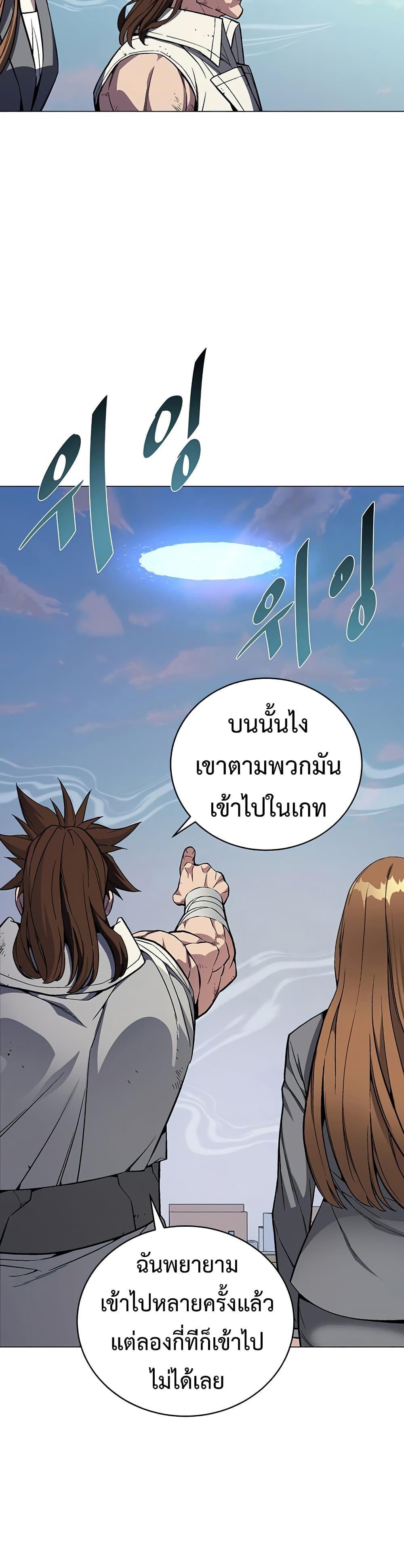 Heavenly Demon Instructor ตอนที่ 56 แปลไทย รูปที่ 10