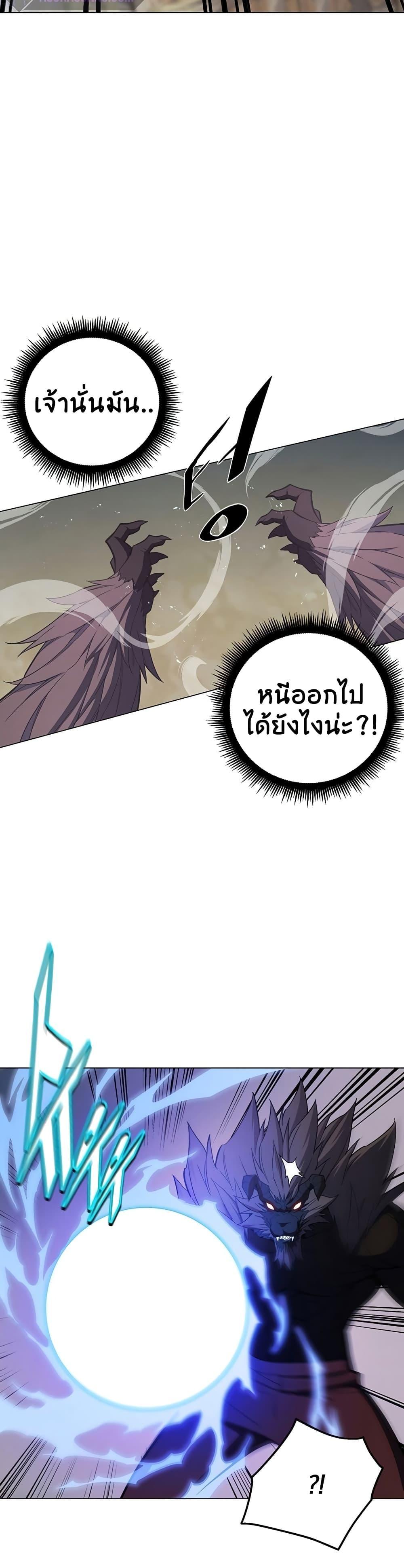 Heavenly Demon Instructor ตอนที่ 56 แปลไทย รูปที่ 20