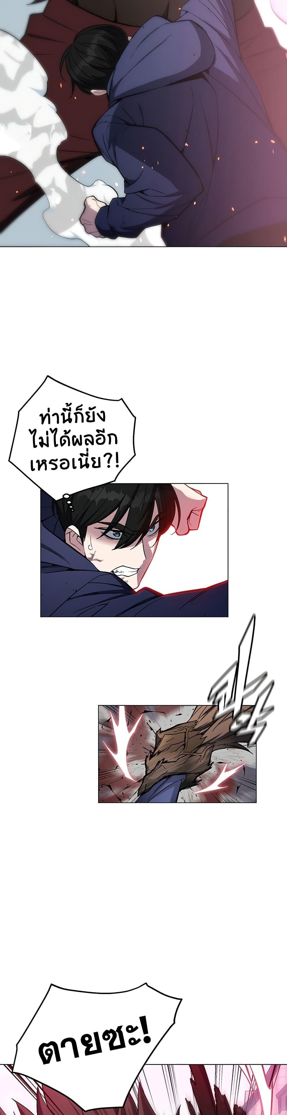 Heavenly Demon Instructor ตอนที่ 56 แปลไทย รูปที่ 25