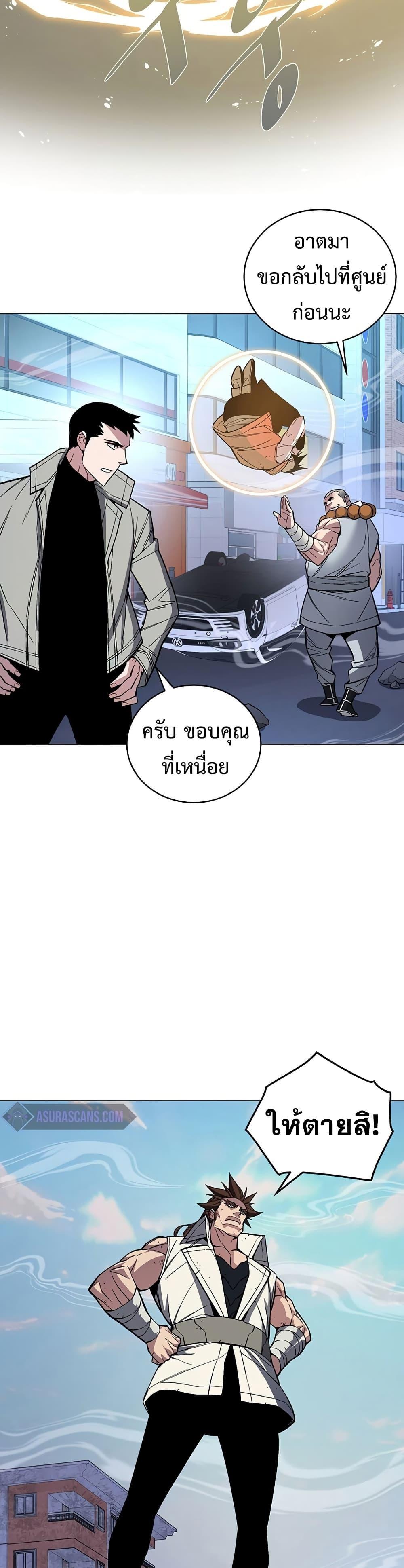 Heavenly Demon Instructor ตอนที่ 56 แปลไทย รูปที่ 8