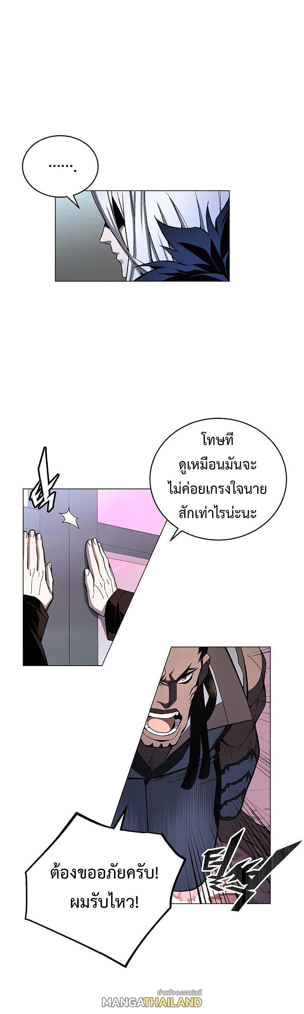 Heavenly Demon Instructor ตอนที่ 57 แปลไทย รูปที่ 22