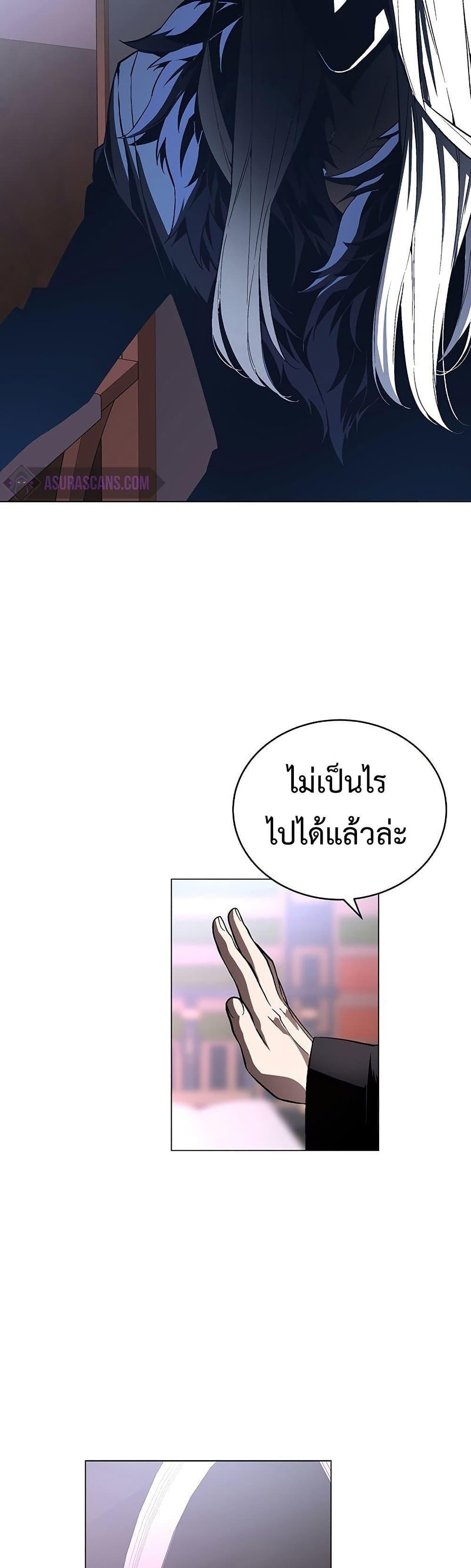 Heavenly Demon Instructor ตอนที่ 57 แปลไทย รูปที่ 27