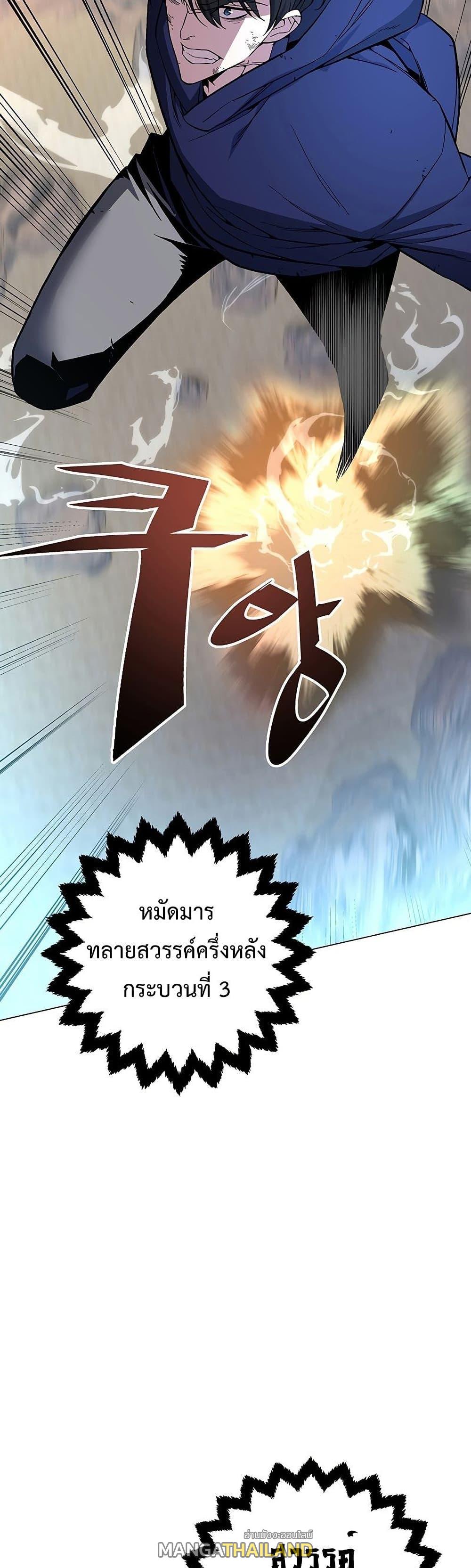 Heavenly Demon Instructor ตอนที่ 57 แปลไทย รูปที่ 36