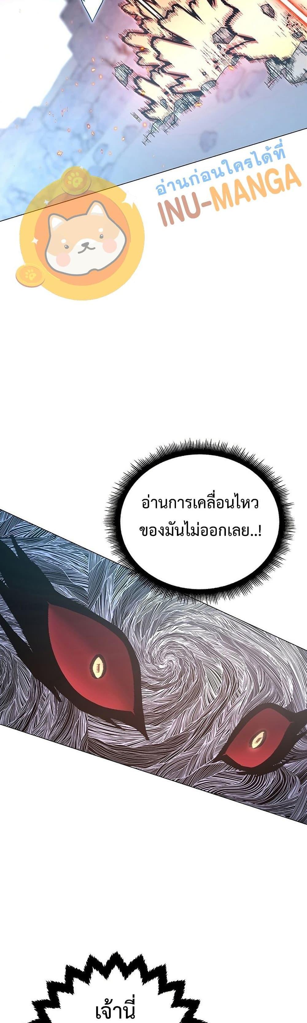 Heavenly Demon Instructor ตอนที่ 57 แปลไทย รูปที่ 38