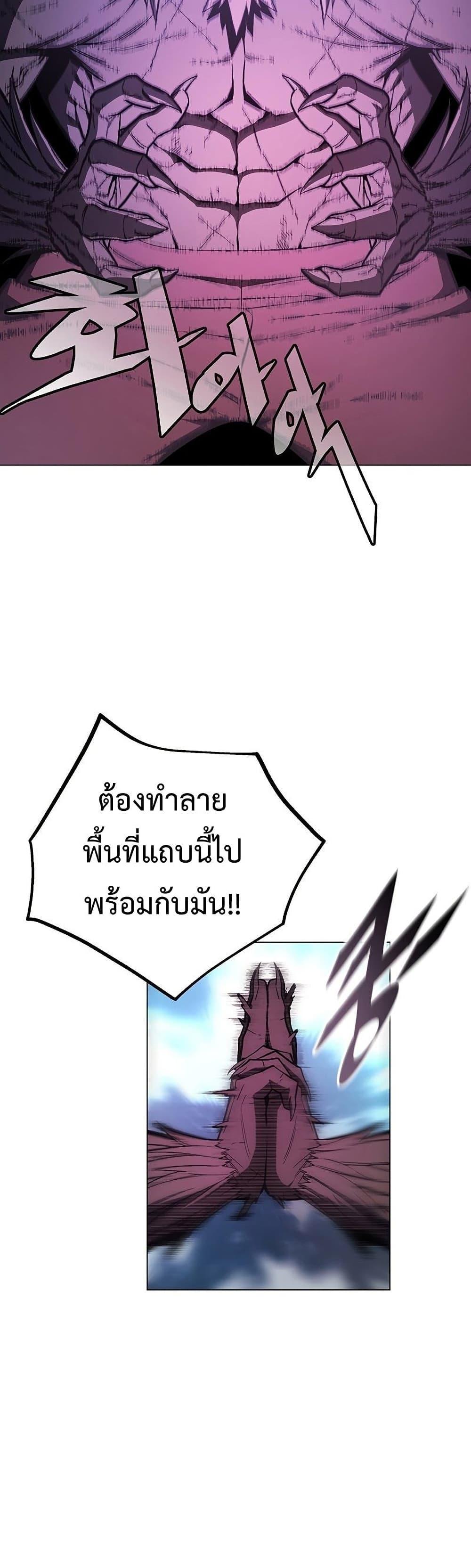 Heavenly Demon Instructor ตอนที่ 57 แปลไทย รูปที่ 41