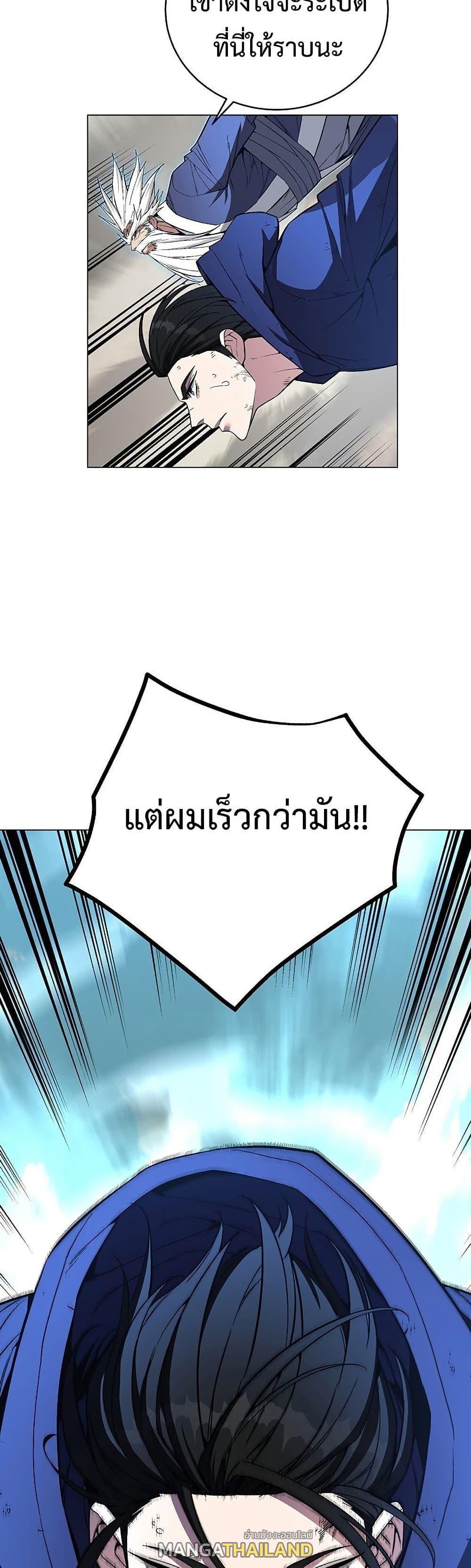 Heavenly Demon Instructor ตอนที่ 57 แปลไทย รูปที่ 43