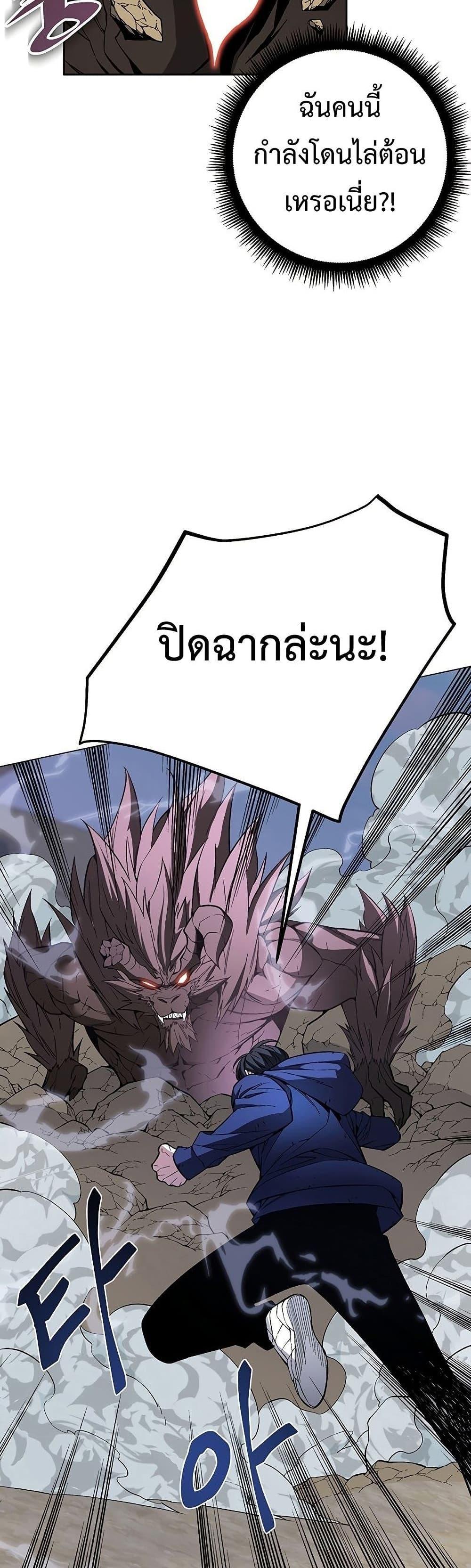 Heavenly Demon Instructor ตอนที่ 57 แปลไทย รูปที่ 52