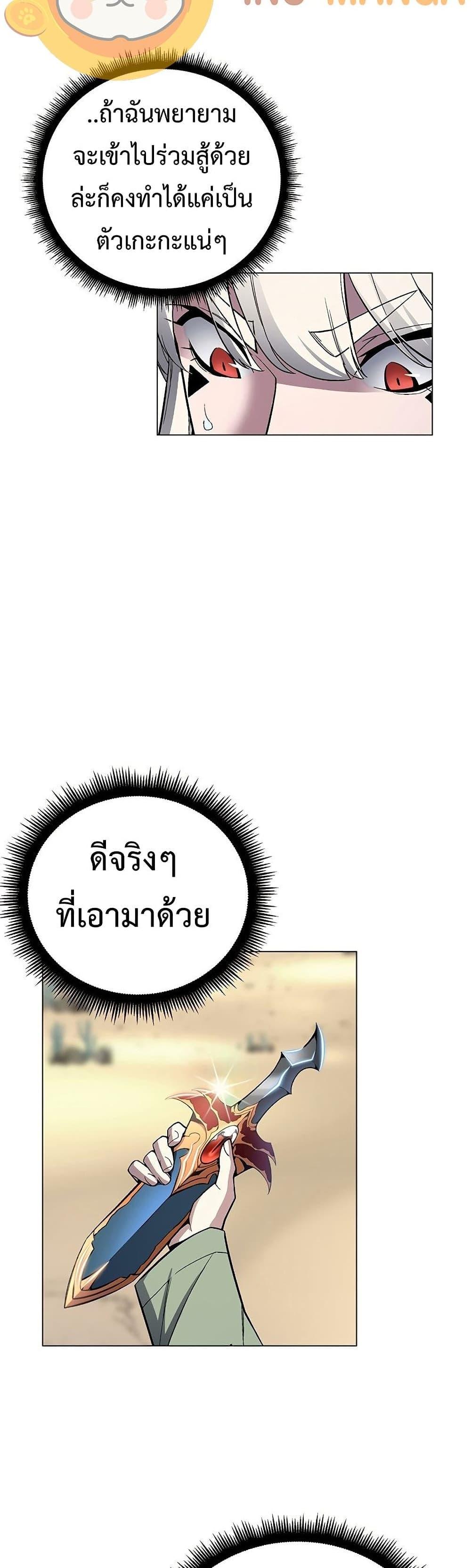 Heavenly Demon Instructor ตอนที่ 57 แปลไทย รูปที่ 6