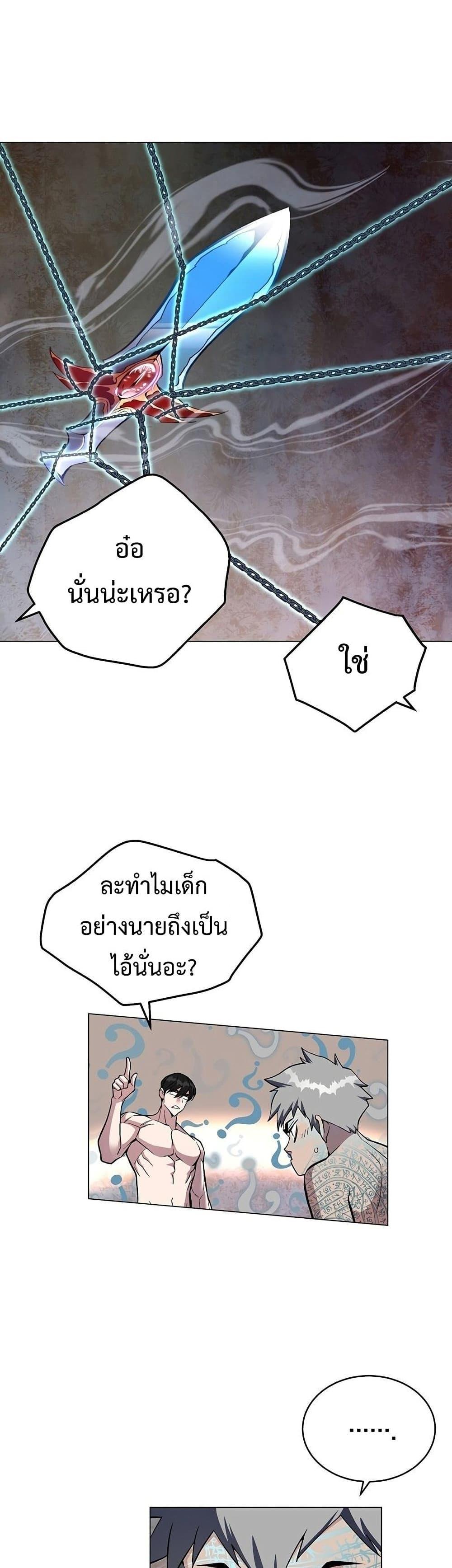 Heavenly Demon Instructor ตอนที่ 58 แปลไทย รูปที่ 23