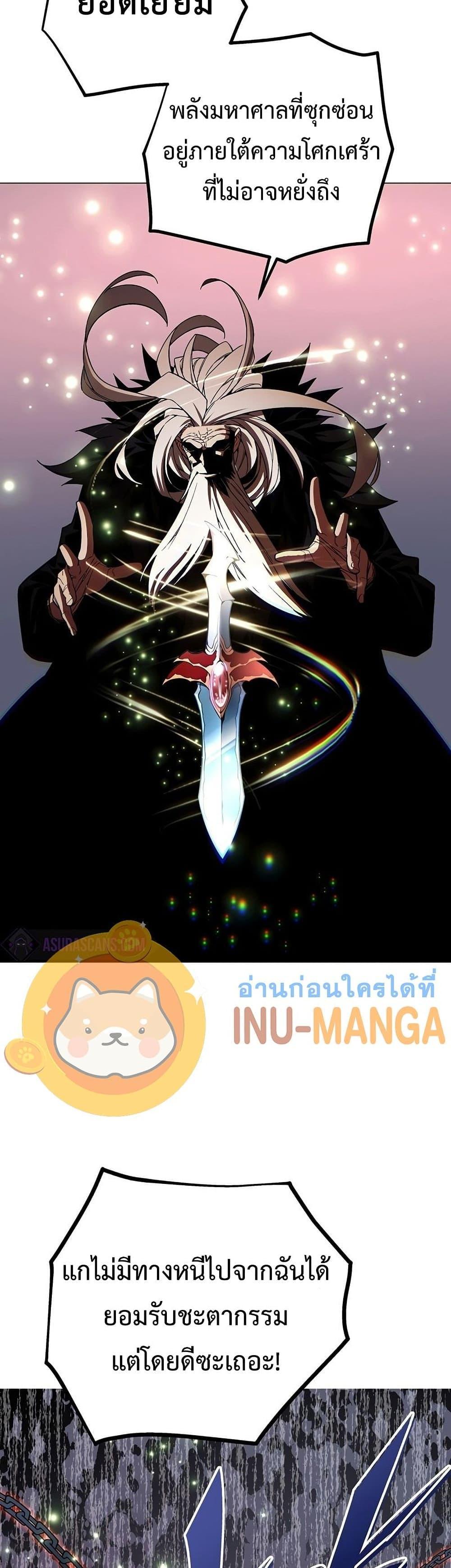 Heavenly Demon Instructor ตอนที่ 58 แปลไทย รูปที่ 37