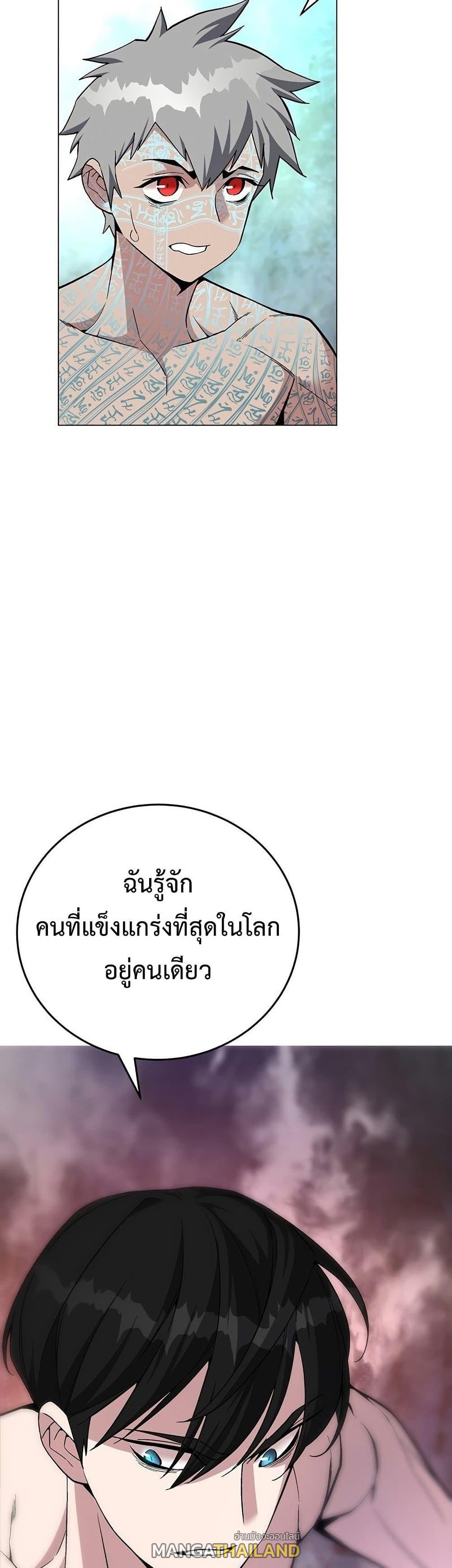 Heavenly Demon Instructor ตอนที่ 58 แปลไทย รูปที่ 45