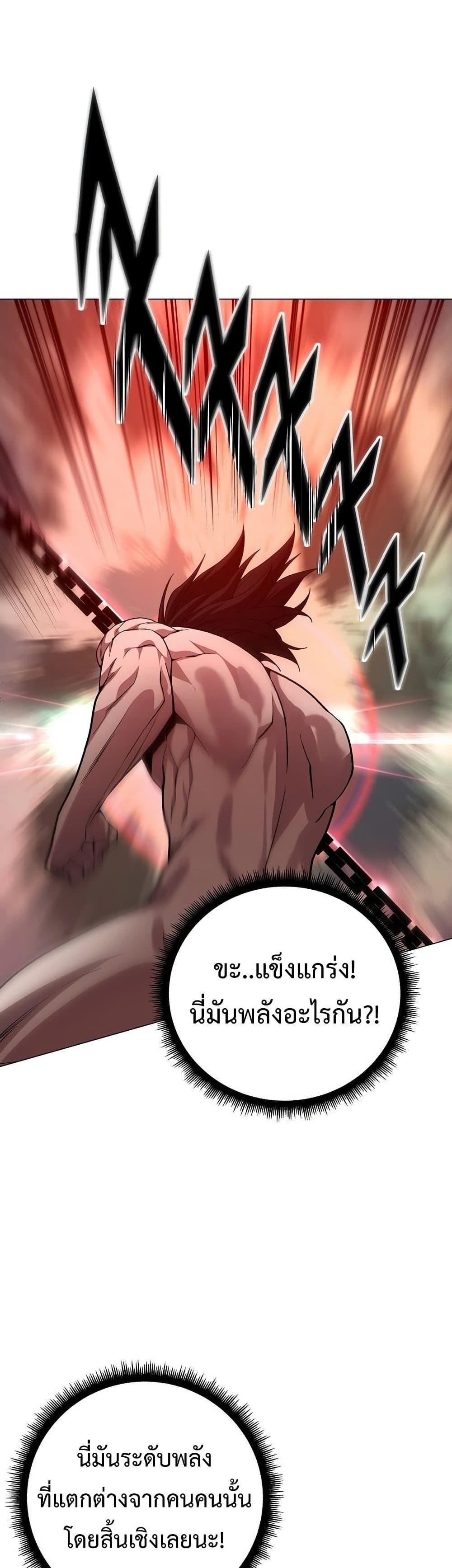 Heavenly Demon Instructor ตอนที่ 58 แปลไทย รูปที่ 48