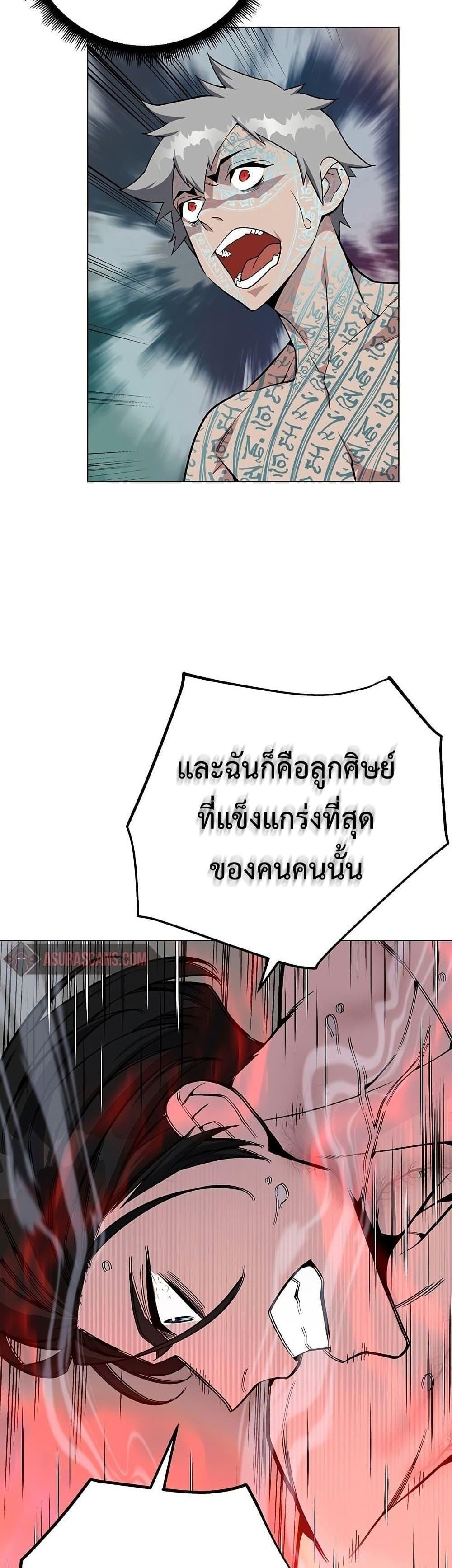 Heavenly Demon Instructor ตอนที่ 58 แปลไทย รูปที่ 49