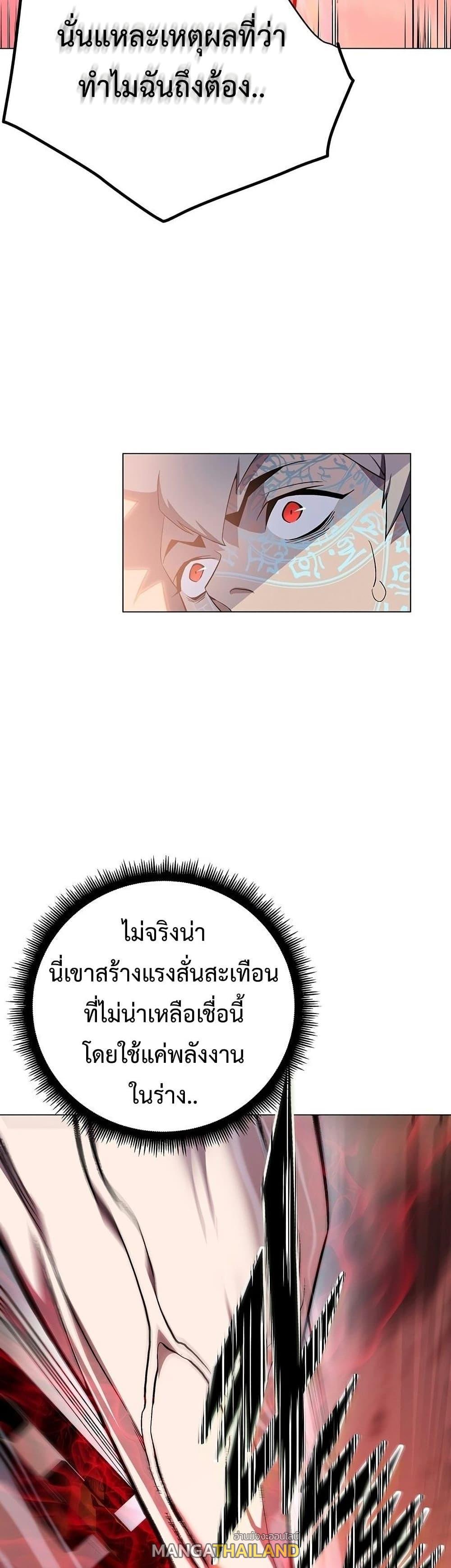 Heavenly Demon Instructor ตอนที่ 58 แปลไทย รูปที่ 50