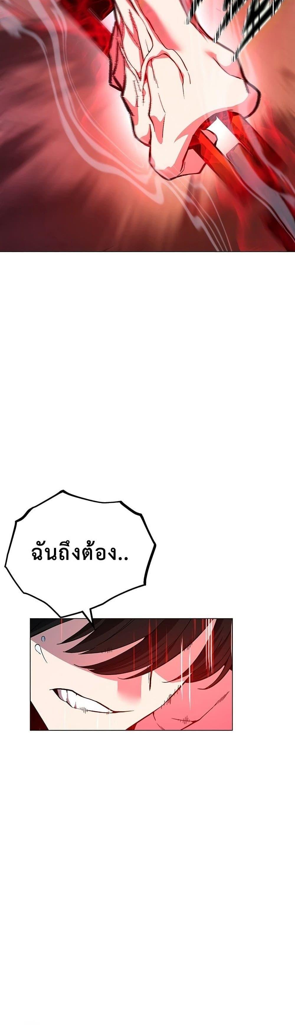 Heavenly Demon Instructor ตอนที่ 58 แปลไทย รูปที่ 51