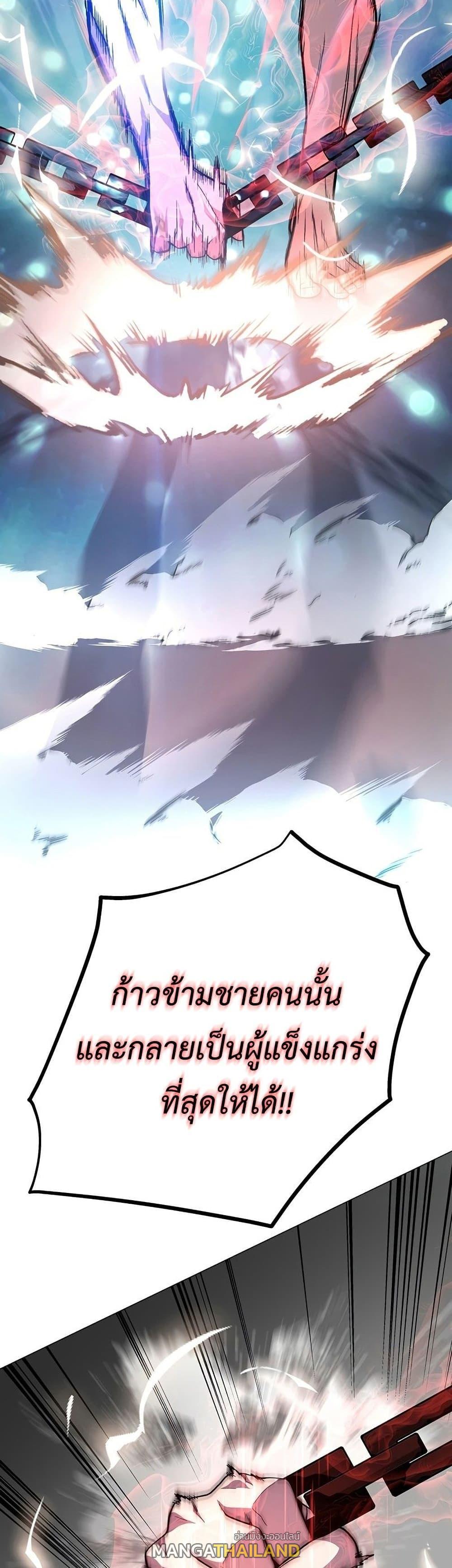 Heavenly Demon Instructor ตอนที่ 58 แปลไทย รูปที่ 53