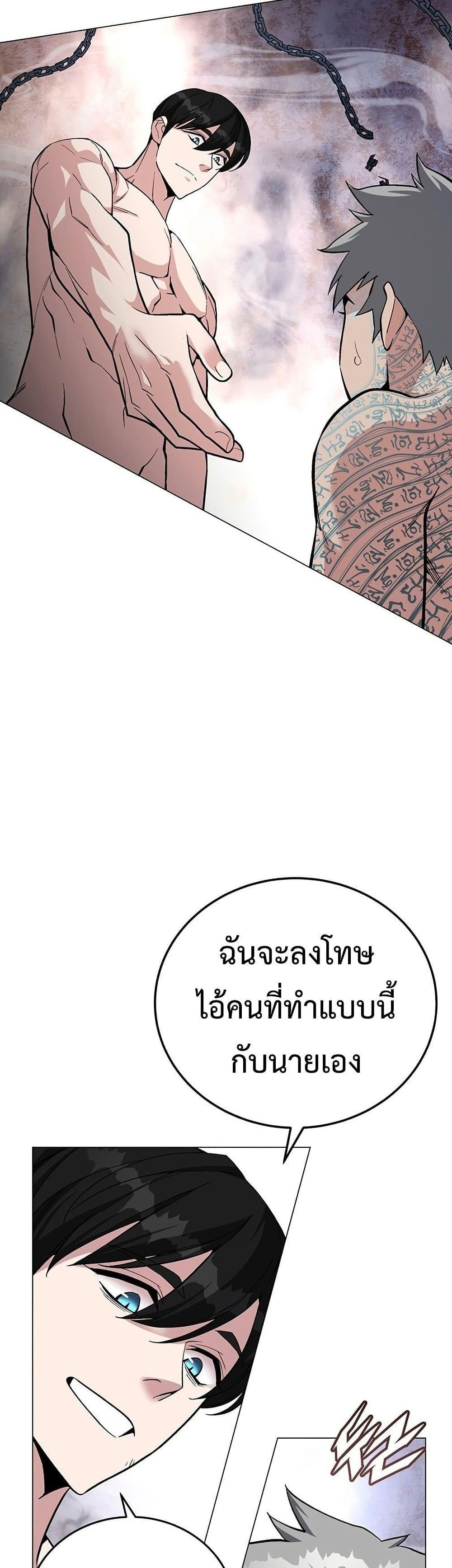 Heavenly Demon Instructor ตอนที่ 58 แปลไทย รูปที่ 58