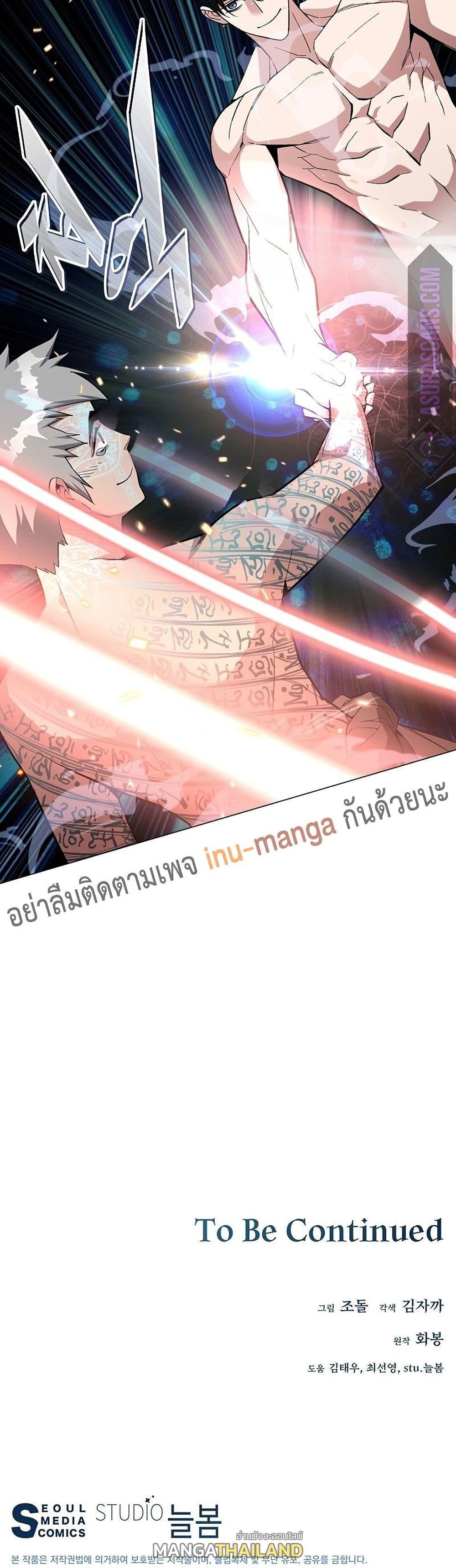 Heavenly Demon Instructor ตอนที่ 58 แปลไทย รูปที่ 60