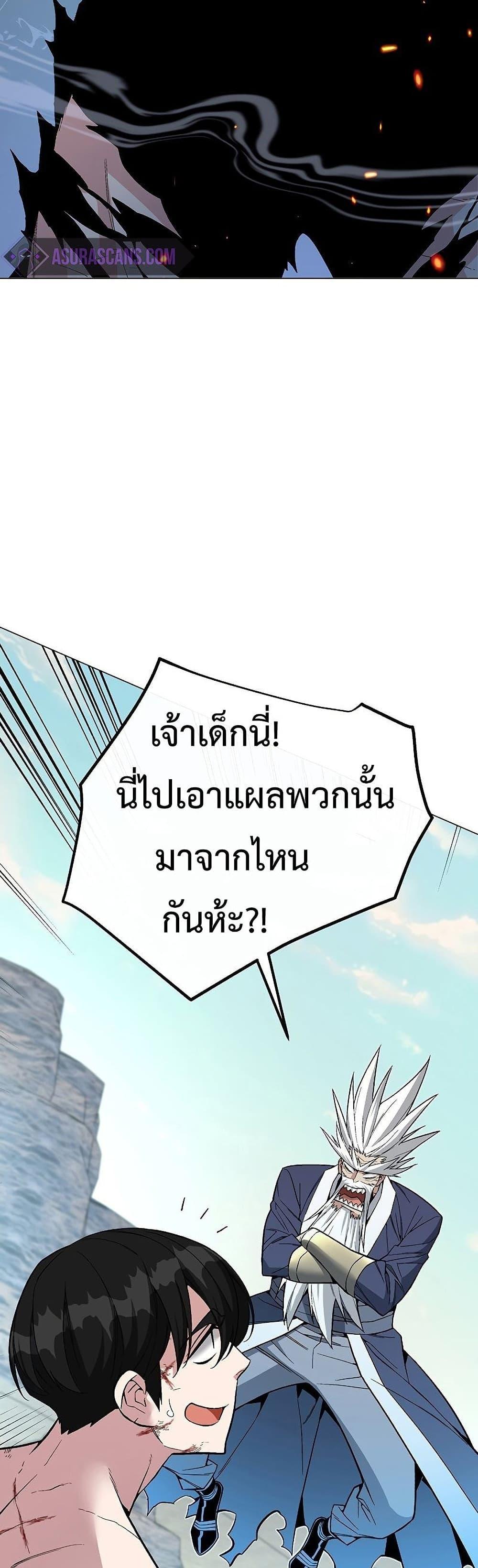 Heavenly Demon Instructor ตอนที่ 59 แปลไทย รูปที่ 13