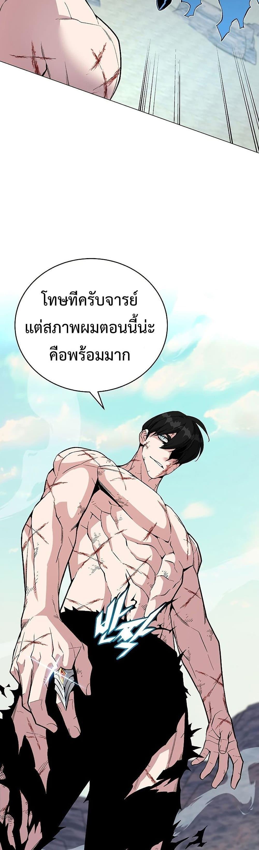 Heavenly Demon Instructor ตอนที่ 59 แปลไทย รูปที่ 14