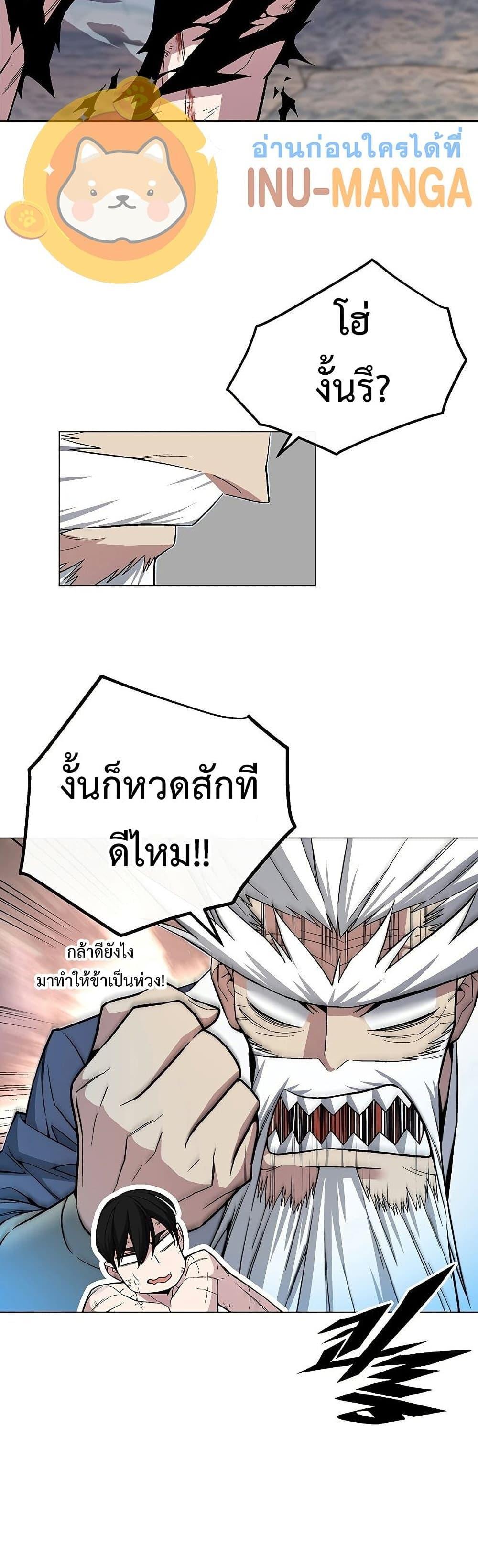 Heavenly Demon Instructor ตอนที่ 59 แปลไทย รูปที่ 15