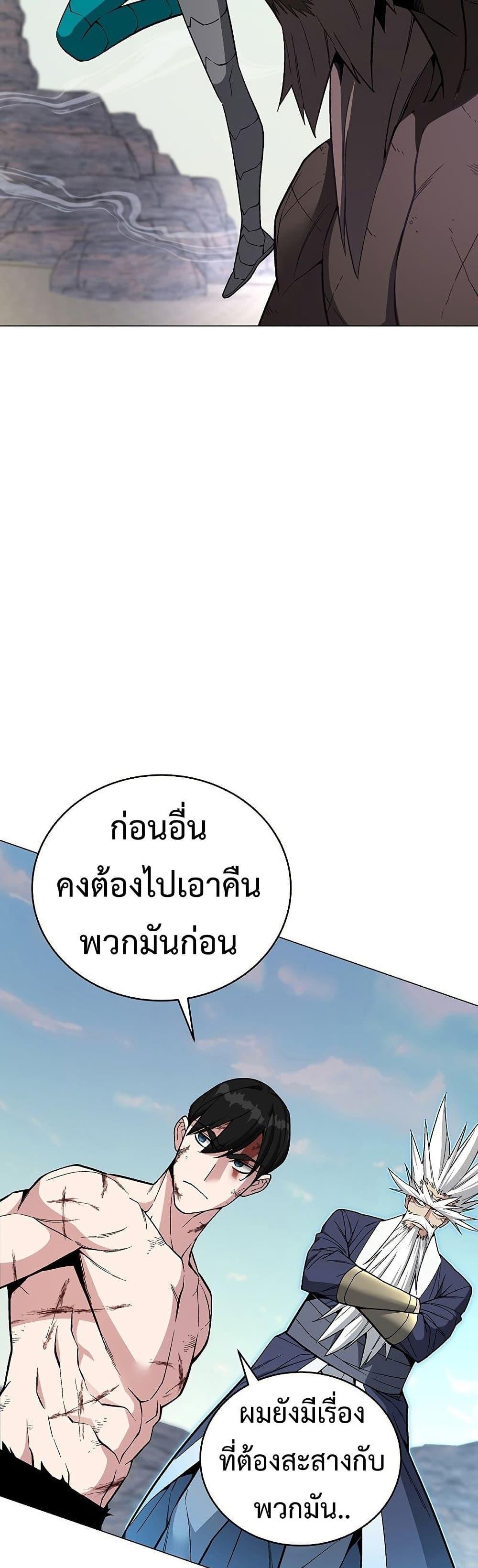 Heavenly Demon Instructor ตอนที่ 59 แปลไทย รูปที่ 17