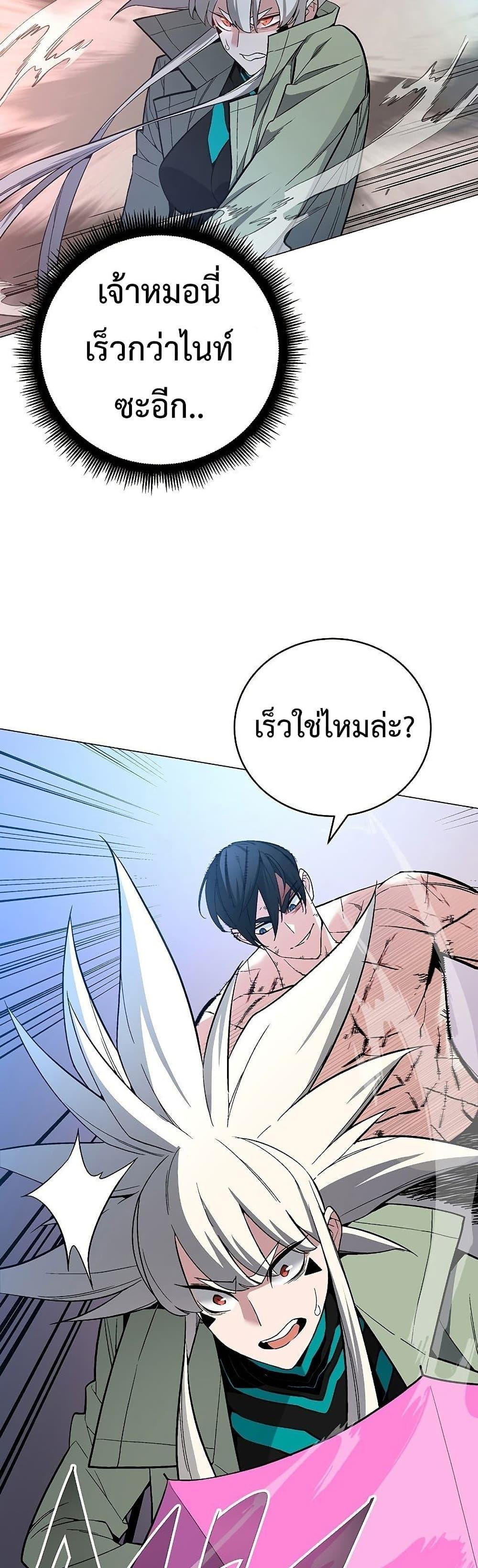 Heavenly Demon Instructor ตอนที่ 59 แปลไทย รูปที่ 30