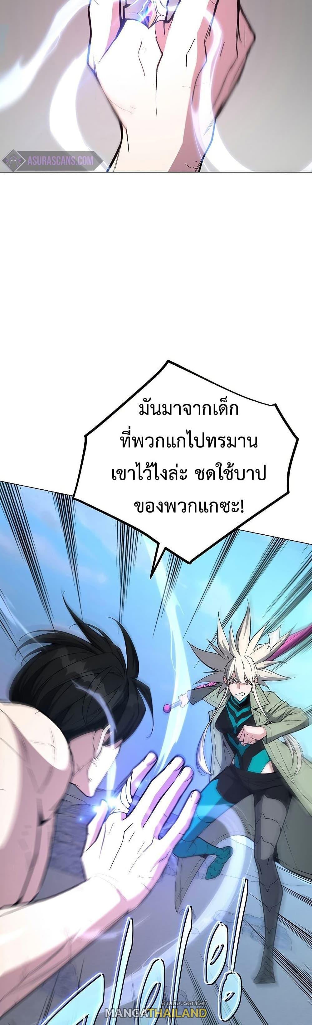 Heavenly Demon Instructor ตอนที่ 59 แปลไทย รูปที่ 33