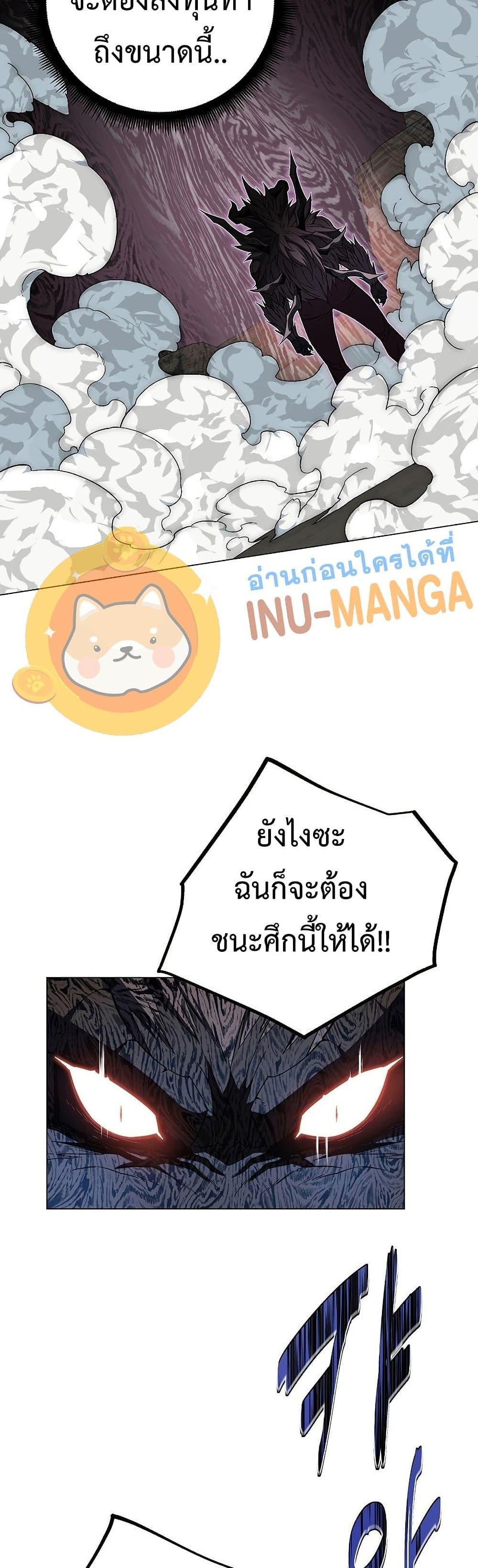 Heavenly Demon Instructor ตอนที่ 59 แปลไทย รูปที่ 40