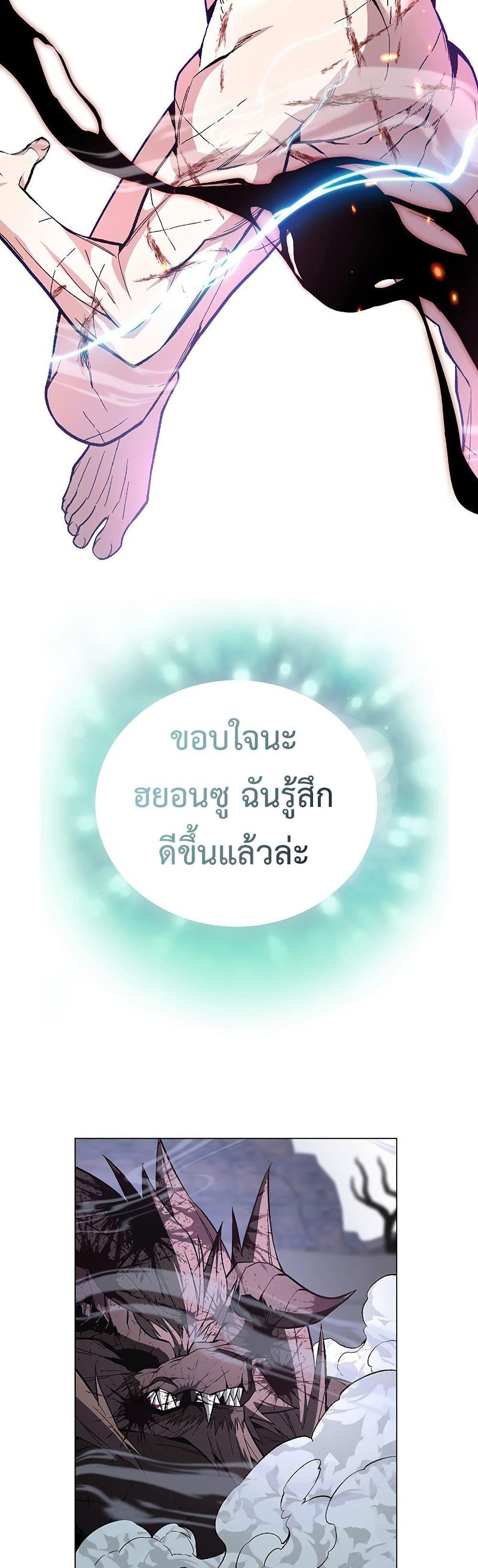 Heavenly Demon Instructor ตอนที่ 59 แปลไทย รูปที่ 55